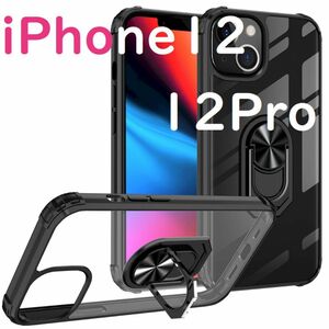 iPhone12/12Pro ケース TPU ソフトケース 軽い クリア リングホルダー (コメントで色をご指定ください。)