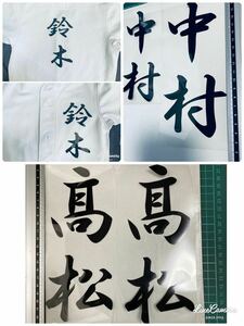 アイロンプリント　シート　オーダー　野球練習着　名前　作ります！！野球部 甲子園 高校野球 ミズノユニフォーム