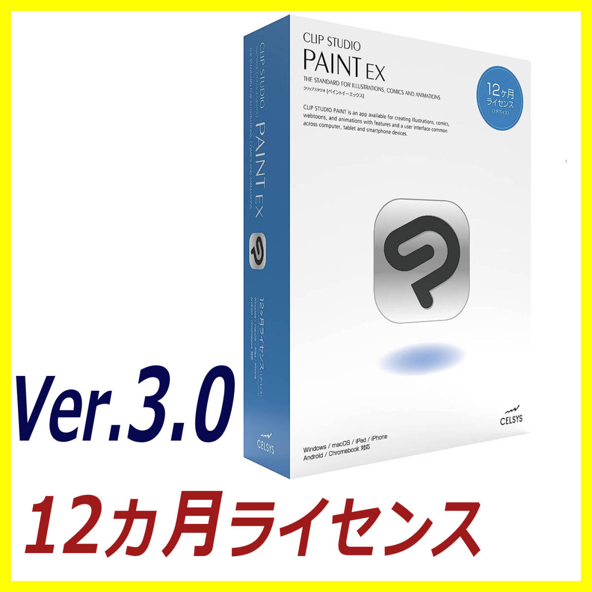 2024年最新】Yahoo!オークション -clip studio paint exの中古品・新品 2024年最新】Yahoo!オークション -clip studio paint exの中古品・新品