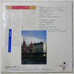 ◆レーザーディスク [NHK名曲アルバム(ヨーロッパ編)]4枚組◆BGM 未開封 クラシックの画像6