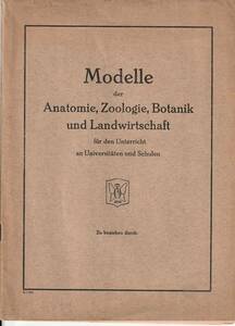 ◆古本 洋書[Modelle]カタログ◆人体模型 動物模型 植物模型 医学書 パンフ