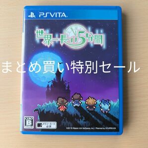 【PSVita】 世界一長い5分間 [通常版]