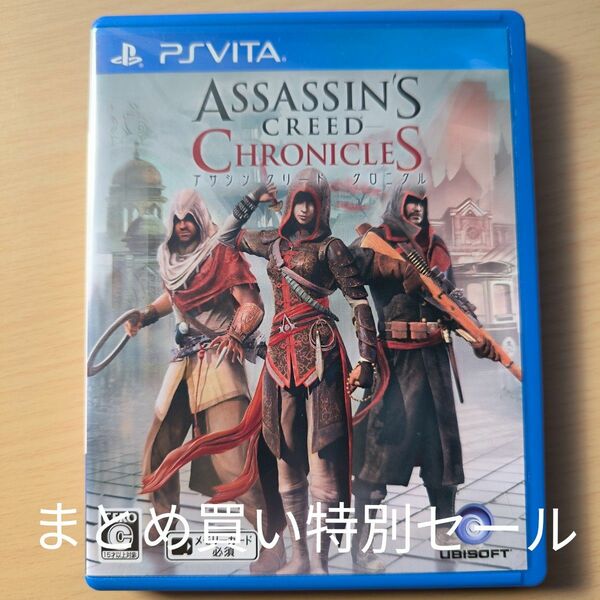 【PSVita】 アサシン クリード クロニクル