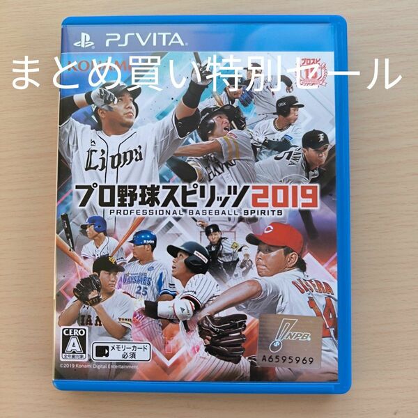 【PSVita】 プロ野球スピリッツ 2019