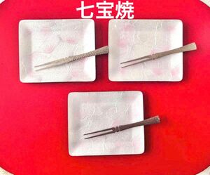 銘々皿　皿　陶器　七宝焼　3枚　フォーク付き