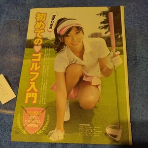 吉木りさ　2012年　初めてのゴルフ入門　切抜き　4 ページ　S1X