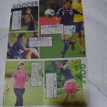 週プレ　2011年 　厳選アスリート20人　田中理恵　今野美穂　切抜き　4ページ　S1X_画像2