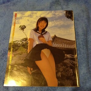 萩原舞 15歳 1998年 セーラー服 スク水 ブルマ 切抜き 7ページ 2fpの画像1
