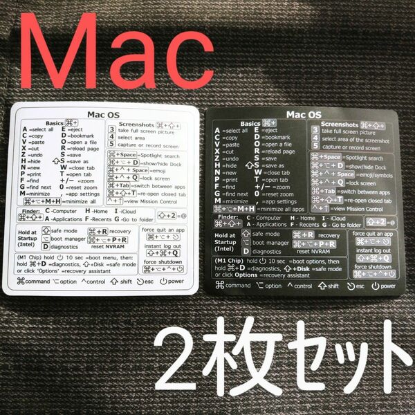 Mac キーボードショートカットキー ステッカー【2色セット】ショートカット　マック　一覧表　シール　白　黒
