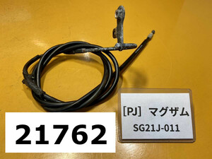ヤマハ マグザム250 SG21J-011 純正シートロック　ワイヤー　ケーブル
