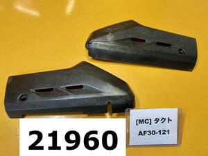 ホンダ スタンドアップ タクト AF30-121 純正フォークカバー　ホイールカバー　カウル　左右