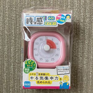 【新品未使用未開封】トキサポ　時っ感タイマー　ピンク