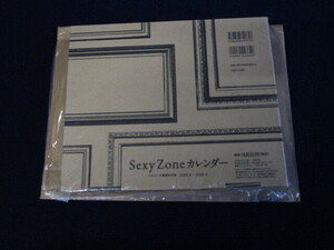 ★★　未開封品　★★　Sexy Zone カレンダー　2022.4 - 2023.3　1円～　★★