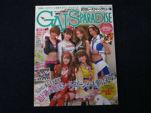 ★★　良好　送料込み　★★　ギャルズ・パラダイス　GALS PARADISE　2012 レースクイーンデビュー編　★★