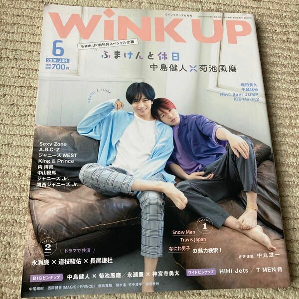 WiNK UP 2019.6月号