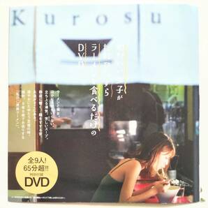 【未開封DVD】週刊プレイボーイ 2021 No.44 奥山かずさ 工藤美桜 高梨優佳 中村歩加（NGK48）夏目綾 新田あゆな 萩田帆風（SUPER☆GiRLS）の画像1