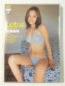 ［中古DVD］佐藤麻紗 Lotus