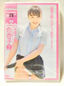 【未開封DVD】一色杏子 Part2 Creamy one vol.16 cream girl 