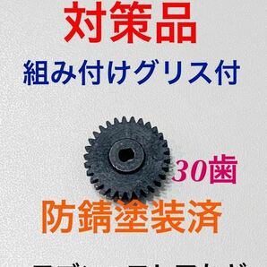 【送料無料】スズキ ワゴンR フレア サイドミラー ギア 歯車 金属製 対策 MH34S MJ34S 30歯 マツダ ④