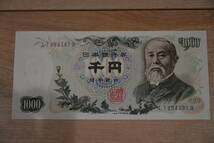 ★旧紙幣　1000円札　1枚　伊藤博文★_画像1