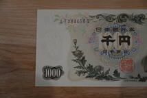 ★旧紙幣　1000円札　1枚　伊藤博文★_画像3
