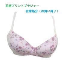 B80・ピンク　花柄プリント リフトアップブラジャー（ノンワイヤー）　パッドつき　補正下着　リフトアップパネル　新品_画像1