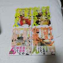 中古コミック　ラーメン大好き小泉さん　1〜8巻セット_画像2