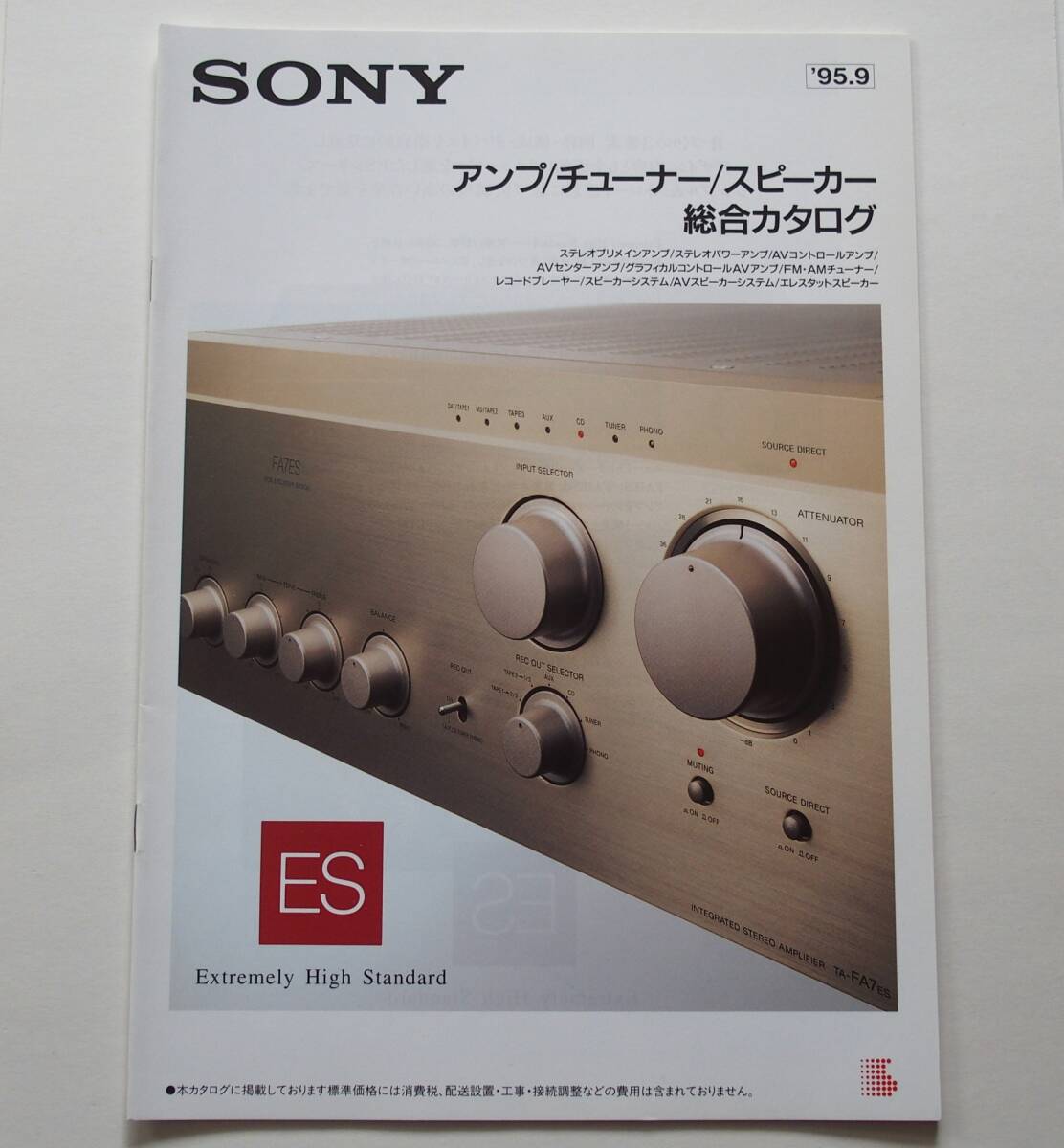2025年最新】Yahoo!オークション -sony ta-fa7esの中古品・新品 2025年最新】Yahoo!オークション -sony ta-fa7esの中古品・新品