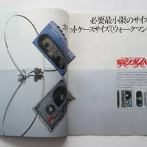 【カタログ】「SONY カセットコーダー・ラジオカセット 総合カタログ」(1984年3月)　ウォークマンWM-20/WM-F15/WM-F5/WM-D6C/WA-77 他掲載_画像2