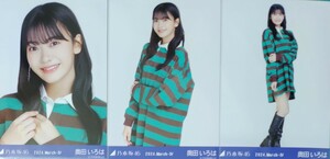 乃木坂46　生写真　３種コンプ　奥田いろは　ラガーシャツ