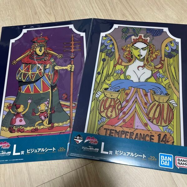 大人気!一番くじ!ジョジョの奇妙な冒険L賞ビジュアルシート