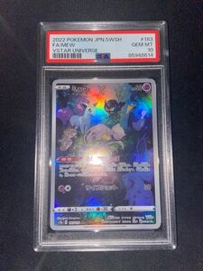 ポケモンカード　ミュウ　ar psa10 s12a 183/172