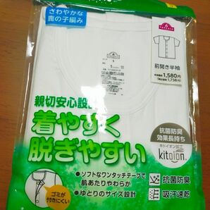 新品 未使用 Sサイズ メンズ 前開き 半袖シャツ インナー 肌着 アンダーシャツ 紳士物シャツ 定価1738円 介護シャツ 白色