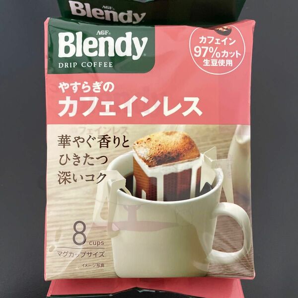 【クーポン適用】AGF カフェインレスコーヒー　8杯分　やすらぎのカフェインレス