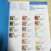 美品！オレンジページ 好評の「疲れを取って元気になるワザ」を集めました。2011 vol.9_画像8