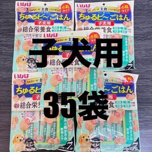 いなば　ちゅるビーごはん　子犬用　小粒タイプ　総合栄養食　とりささみと焼ささみ野菜入り 10g×35袋