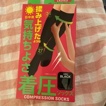 着圧ソックス 黒　日中用　23〜25センチ　すっきり ハイソックス　新品箱入り　COMPRESSION SOCKS_画像1