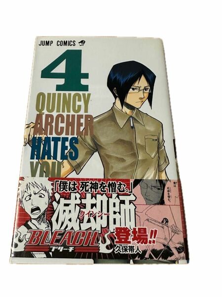 BLEACH 4巻 初版 帯付き ブリーチ 久保帯人 集英社