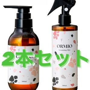 2本セット 2種類まとめ売り ORMIO 犬 猫 ドライシャンプー 泡シャンプー 消臭スプレー 低刺激 国産 オーガニック の画像1