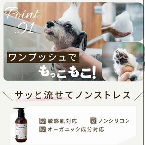 2本セット 2種類まとめ売り ORMIO 犬 猫 ドライシャンプー 泡シャンプー 消臭スプレー 低刺激 国産 オーガニック の画像3