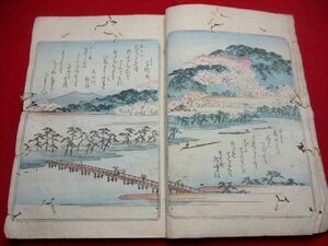 a397◇ 広重画　三都集　俳諧　浮世絵　一立斎広重　和本 古書 古文書