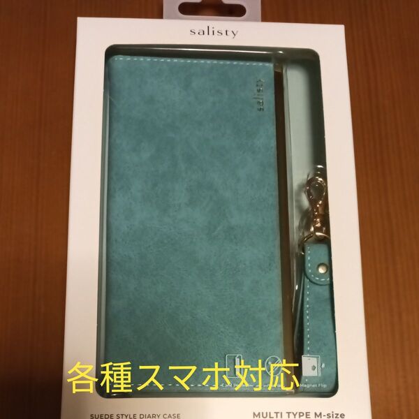 手帳型スマホケース　salistyスエードスタイル　ダイアリーケース　マルチタイプMサイズ（ターコイズ）