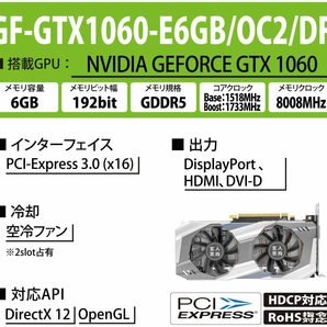 ◆中古◆玄人志向 GF-GTX1060-E6GB/OC2/DF◆PCI-Express◆DP◆HDMI◆DVI-D◆の画像5