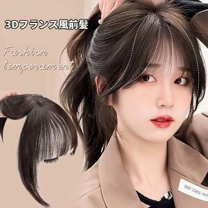  Tokyo direct delivery same day shipping wig front . wig wig nature attaching wool semi long woman black Brown 