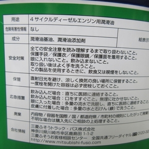 三菱ふそう ディーゼルオイル エンジンオイル ＤＨ－２ ＣＦ－４ １５Ｗ－４０ ２０Ｌ 未使用の画像4