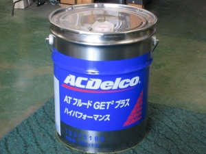 ACデルコ　ＡＴＦ　ＡＴフルード　オートマオイル　ＧＥＴ２プラス　ハイパフォーマンス　２０L　未使用