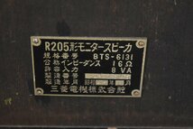 DIATONE R205形 BTS-6131 ダイアトーン スピーカーペア_画像10