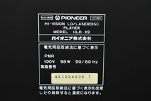 Pioneer パイオニア LDプレーヤー HLD-X9_画像7