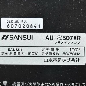 SANSUI サンスイ プリメインアンプ AU-a507XRの画像7