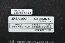 SANSUI サンスイ プリメインアンプ AU-a507XR_画像7